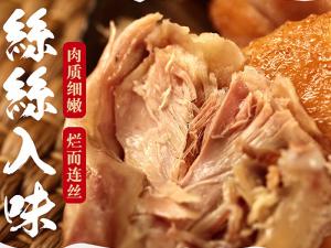 “義興張”道口燒雞憑什么火遍全國(guó)，燒雞廠家詳細(xì)給您說(shuō)下