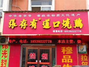?？h穆獻(xiàn)才